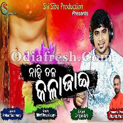 To Nahi Tale Kalajai - Odia Dance Song By Tarique Aziz
